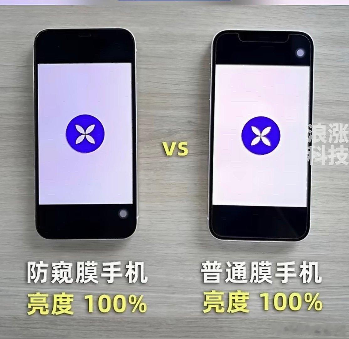 买防窥膜，就是怕坐地铁公交有人偷看自己手机隐私。但其实贴上之后屏幕会变暗，看久了
