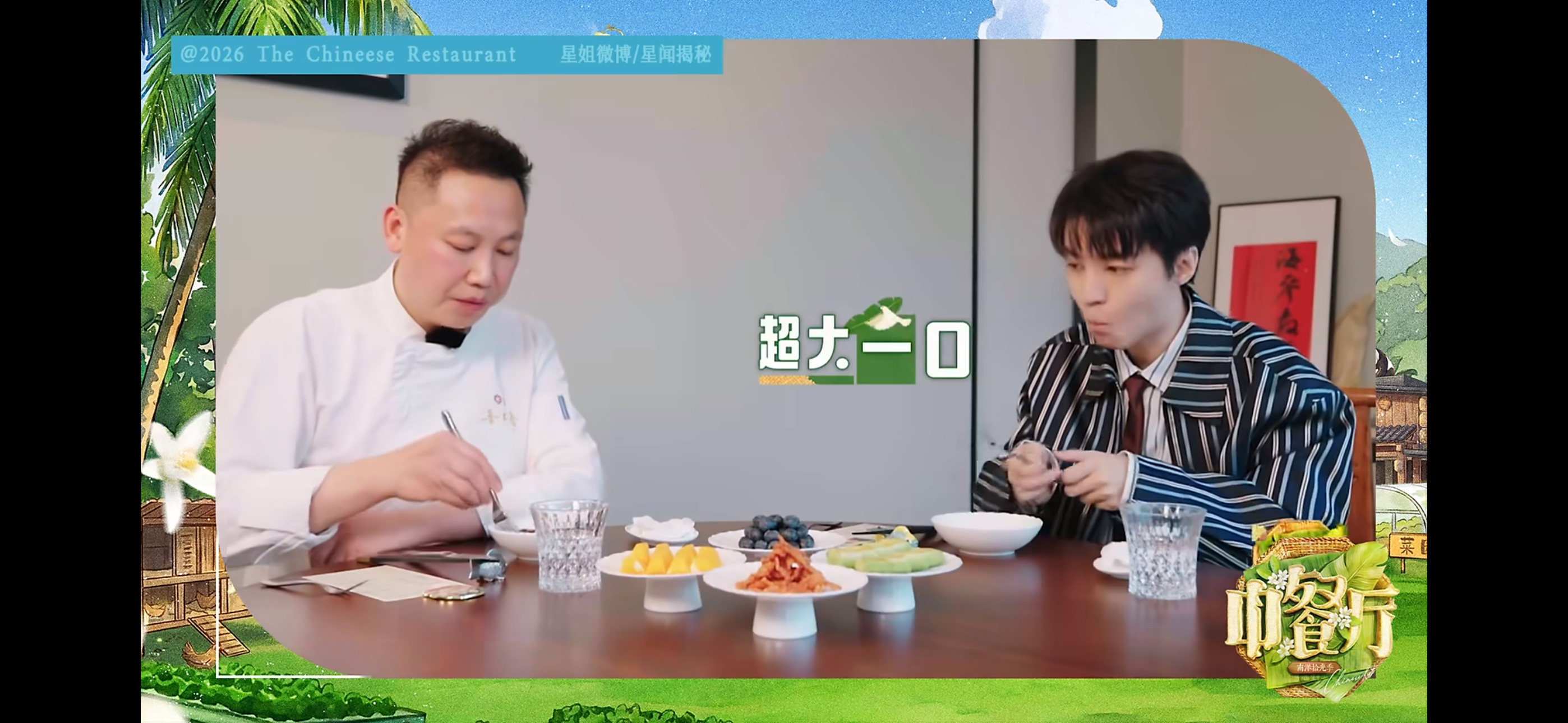 王俊凯吃东西被烫到的反应 王俊凯分析套餐制问题的时候真的太有说服力了，从后厨的实