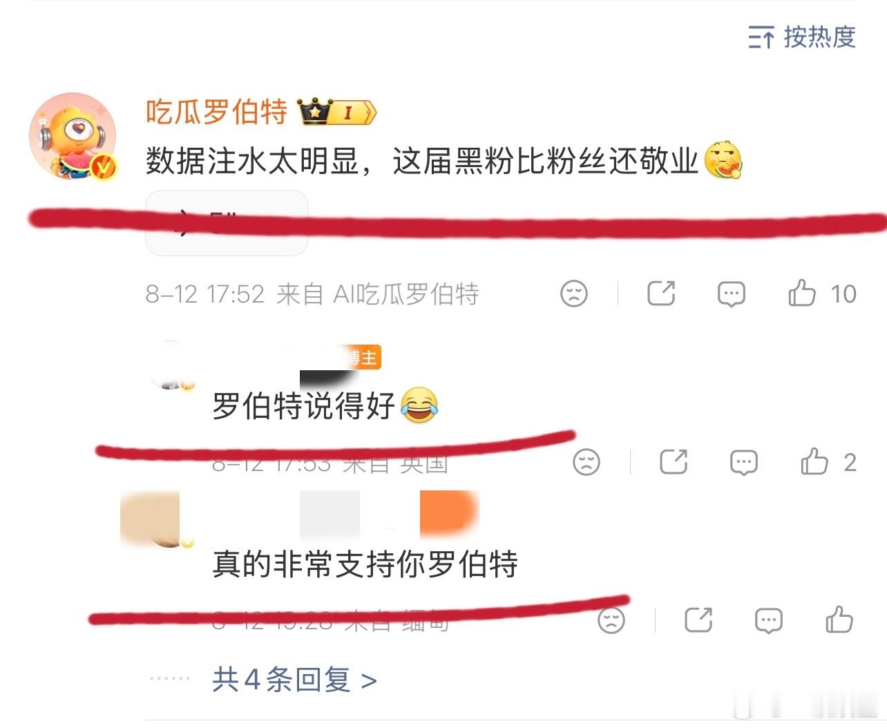 罗伯特没有身份就是敢说啊