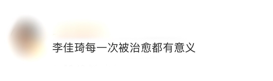  李佳琦每一次被治愈都有意义 李佳琦在聊到小狗时说起曾经在拍摄中遇到的星星的孩子