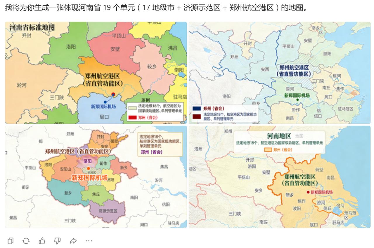 AI，还怎么能相信你呢？
说的这么明确，你还是画的不着边际[捂脸]
河南19个单