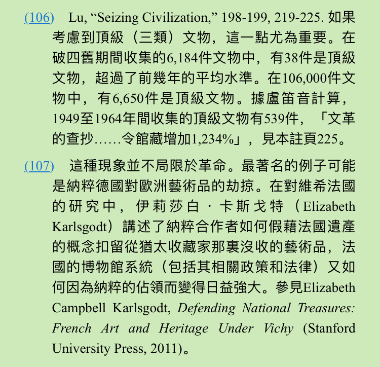 只看新入藏的数字，那真是文博工作的巨大成果，而遗失、销毁的数量已经永远无法调查清