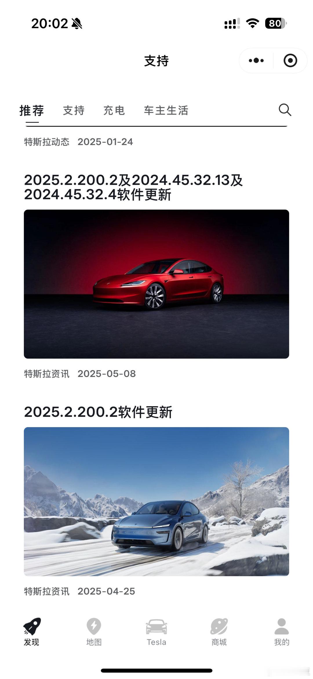 特斯拉ota内容更新了这次应该修复了apple music的播放问题 ​​​