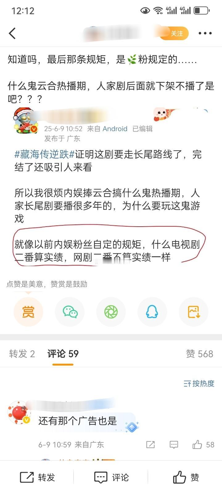 正常人看剧就看剧，不会看各种小表格呢
