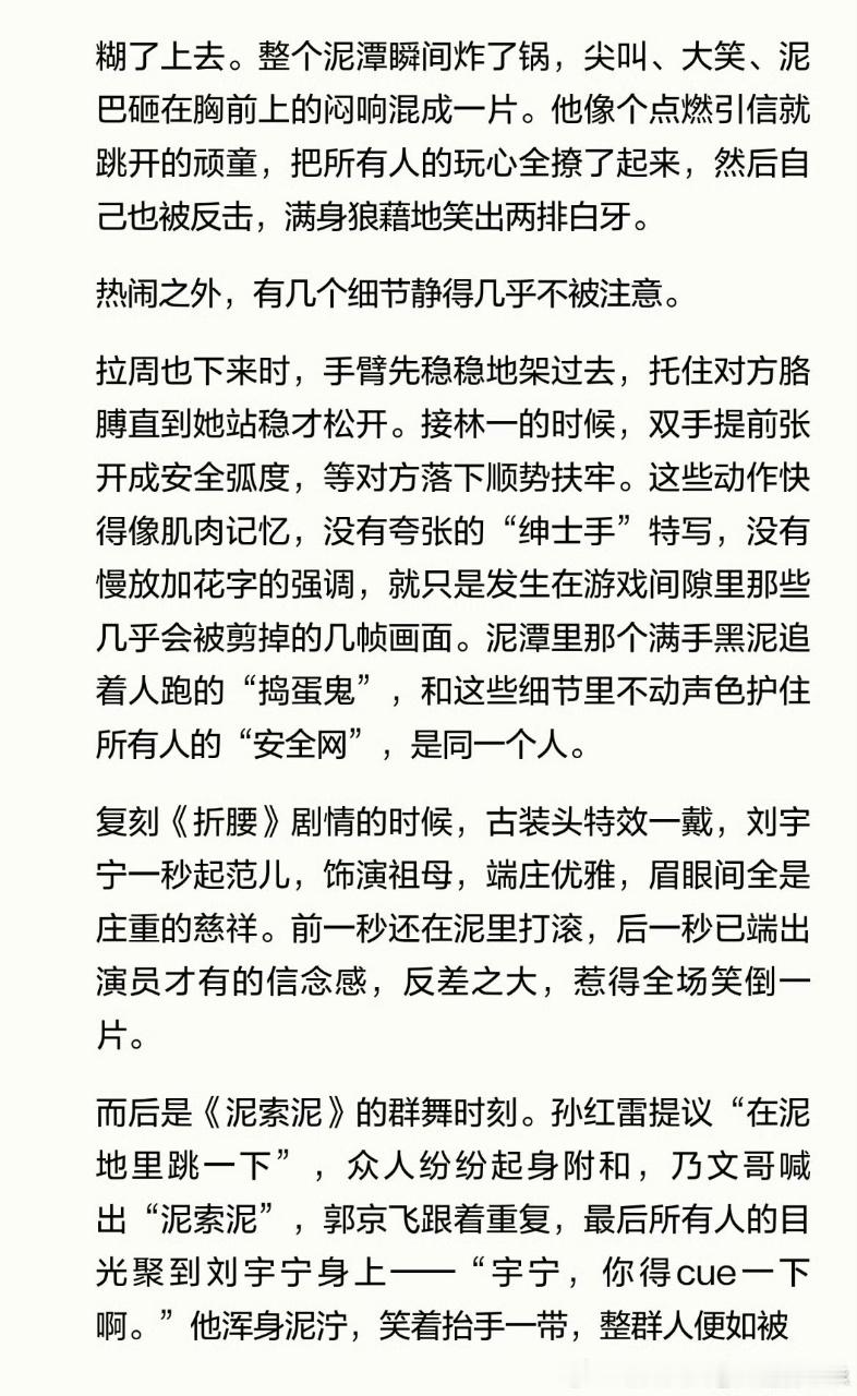 刘宇宁粉丝2855字地球超新鲜观后感刘宇宁粉丝两千多字地球超新鲜观后感 走心的长