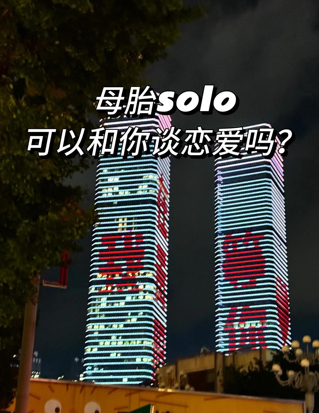 在贵阳，希望你也在贵阳，渴望遇到一个真诚的人我爱的城市自带BGM 点亮城市之美