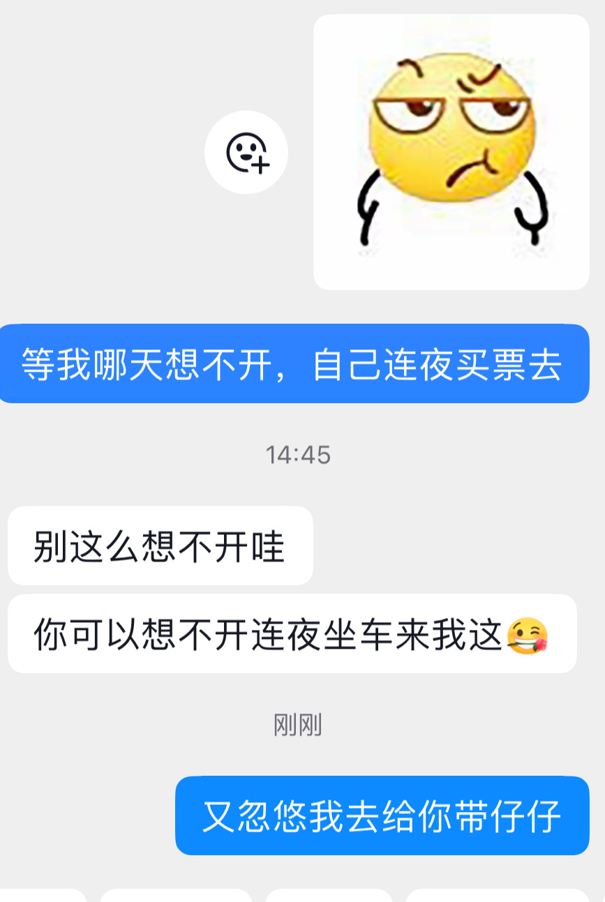 被儿子绊住的人，就想着忽悠我去带娃