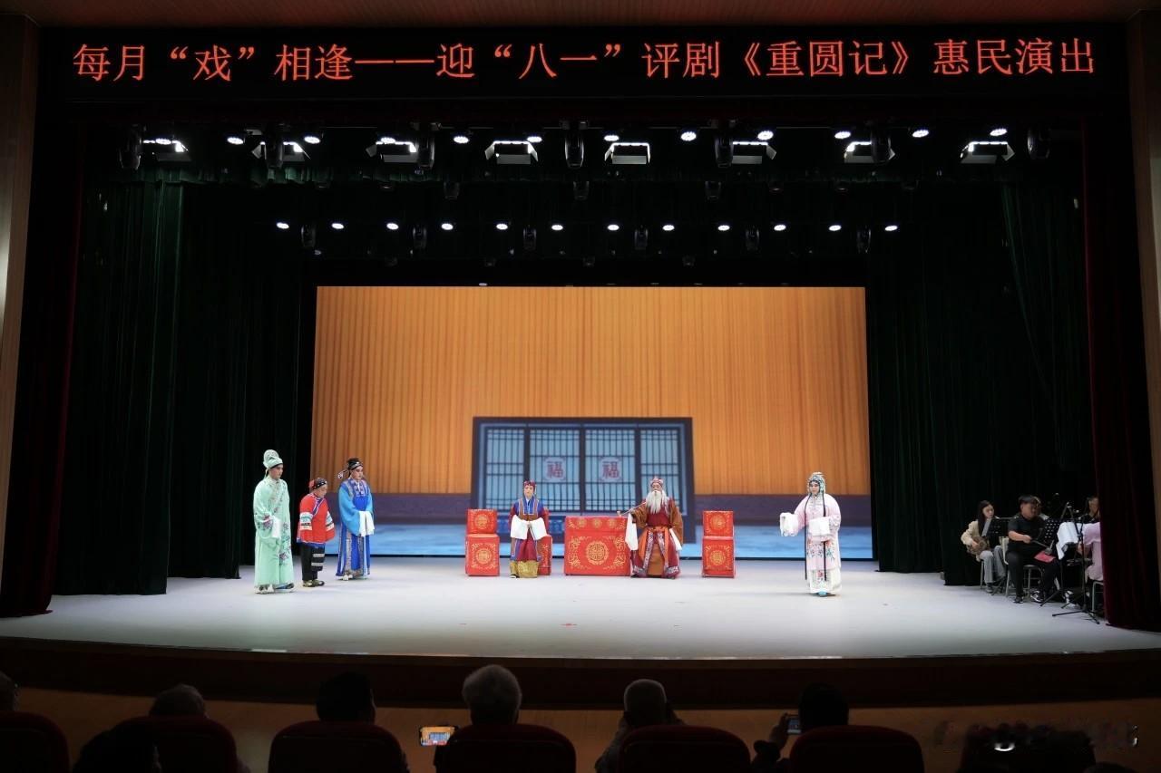 石家庄经典评剧《重圆记》精彩上演】7月31日下午，石家庄市群众艺术馆“每月‘戏’