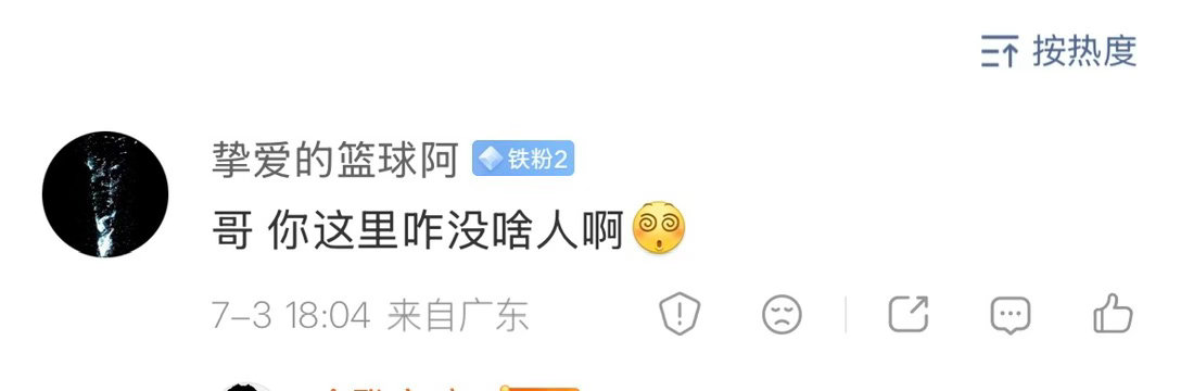 家人们都去哪了儿？还在的冒个泡吧