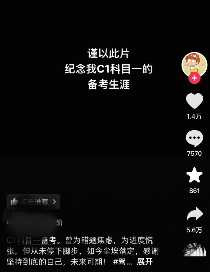考个驾照比考研上岸还燃[允悲] ​​​