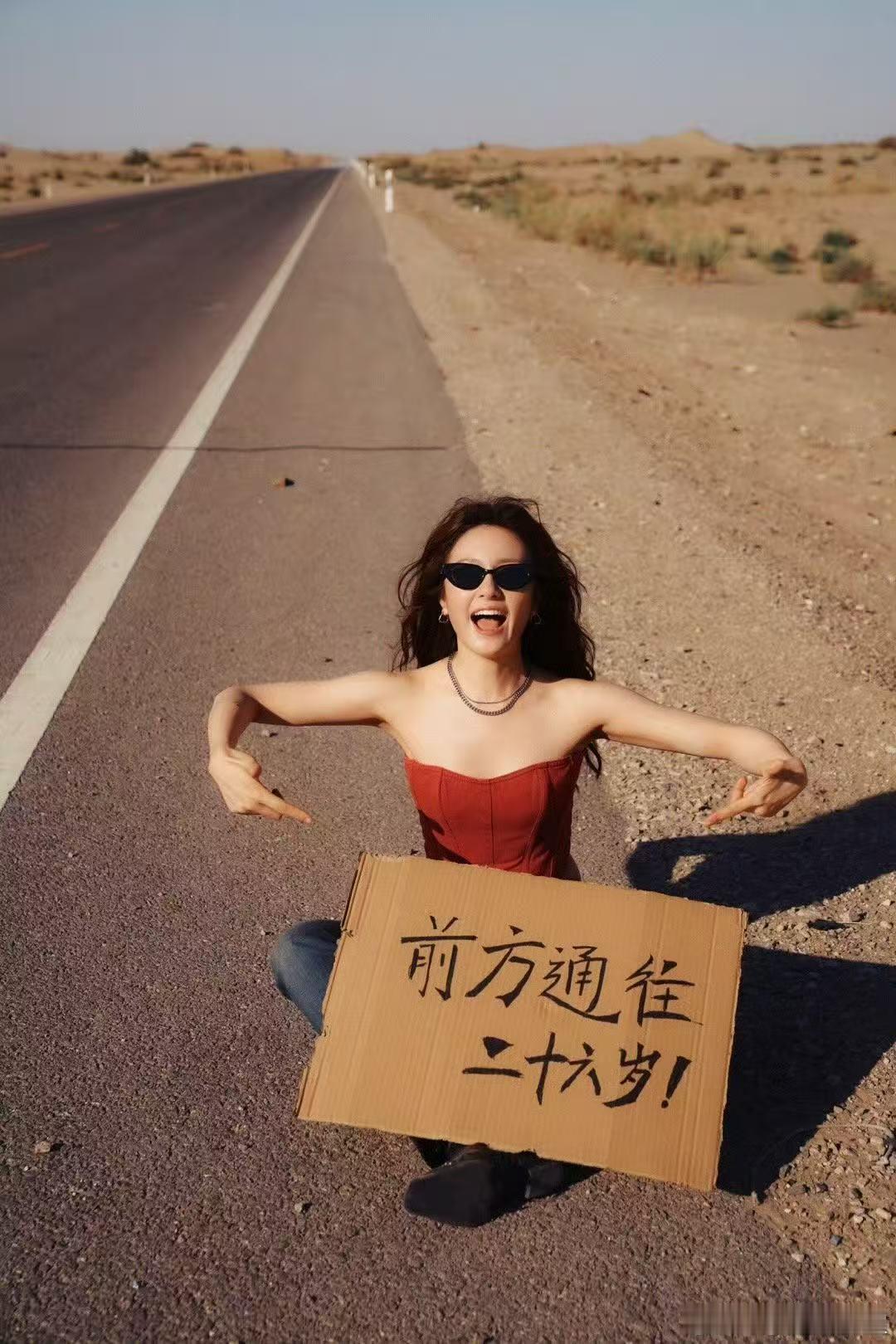 李兰迪晒照庆26岁生日生日快乐兰迪，26岁也请这样继续肆意自由！李兰迪卡点晒照庆