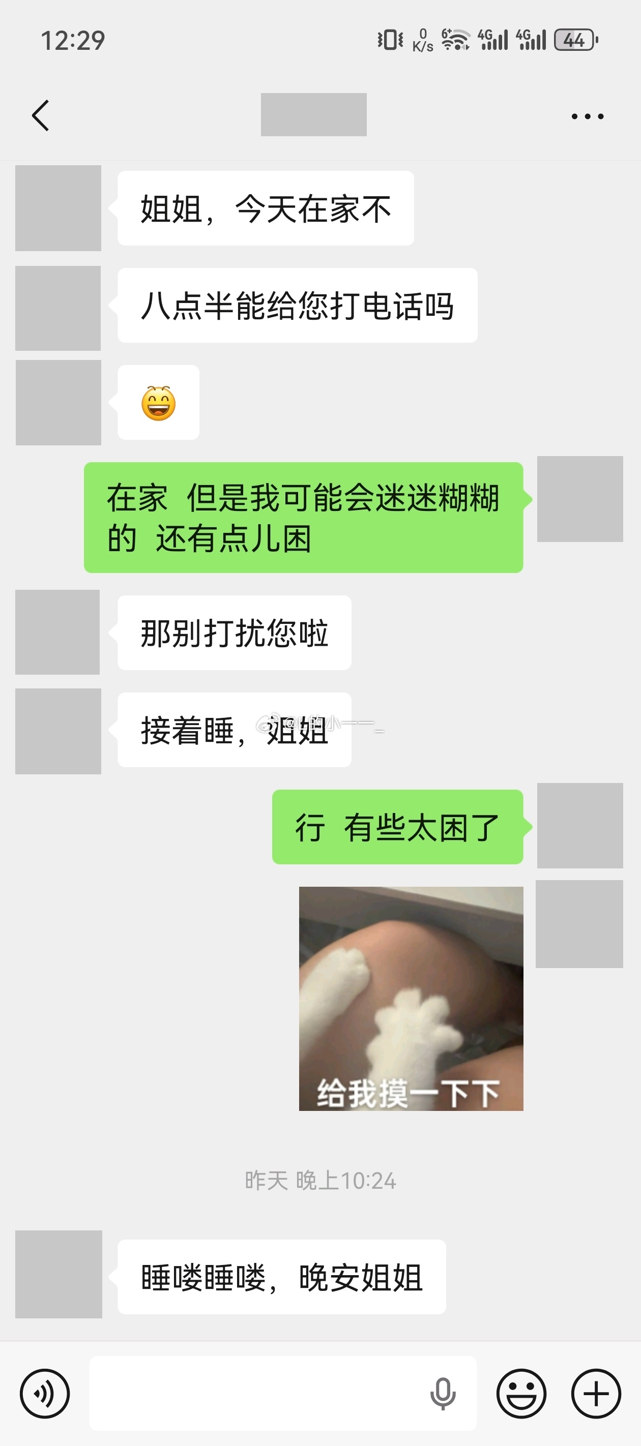 以后我也会被别人惦记着，放在心里了。☺️李一一的碎碎念