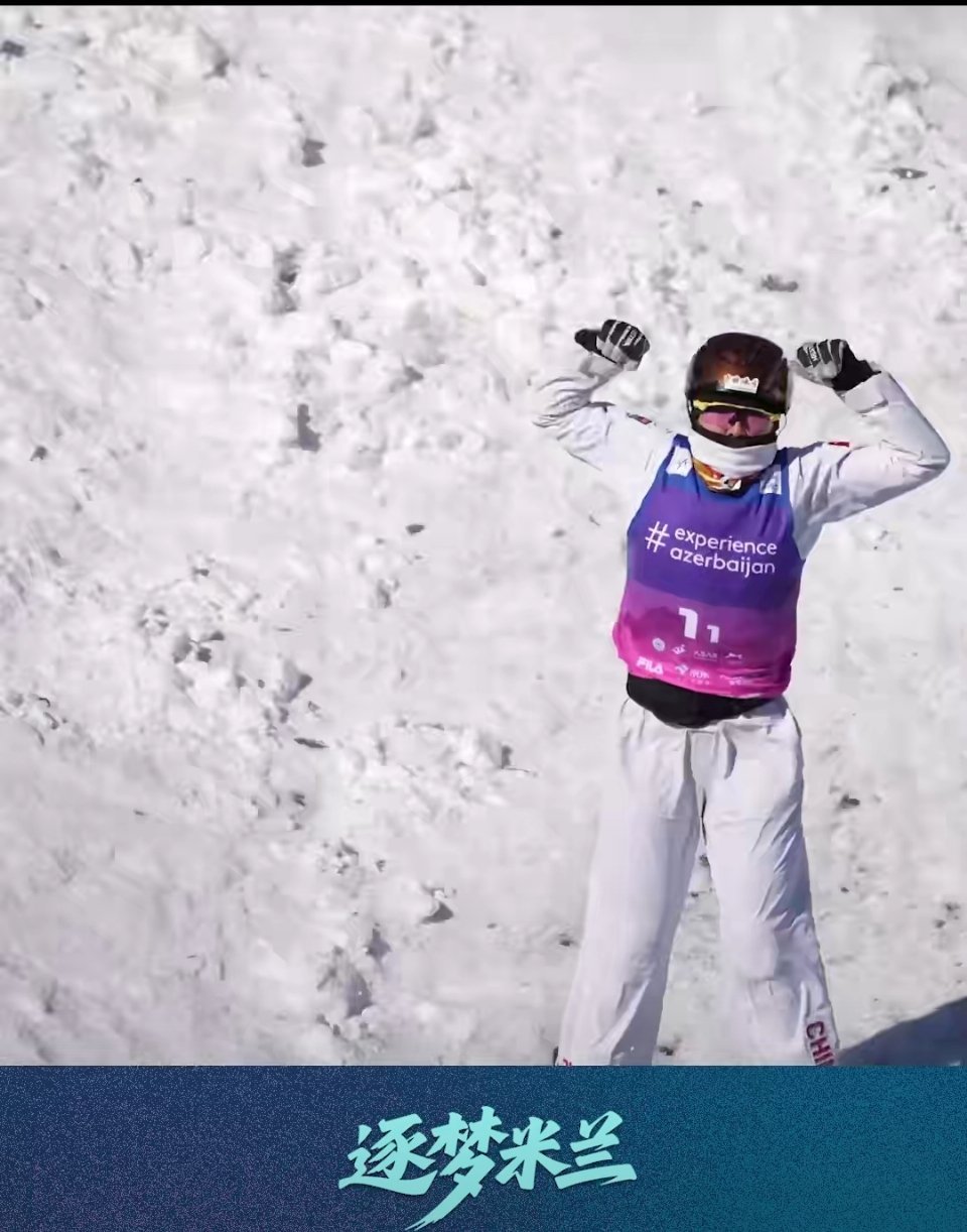 徐梦桃写下相信相信的力量徐梦桃决赛全力以赴，用坚持与热爱书写传奇。相信相信的力量