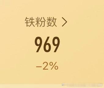 每日养铁，养个铁，我的铁粉它在掉，大家帮我养一下，刷到动一动赞一赞