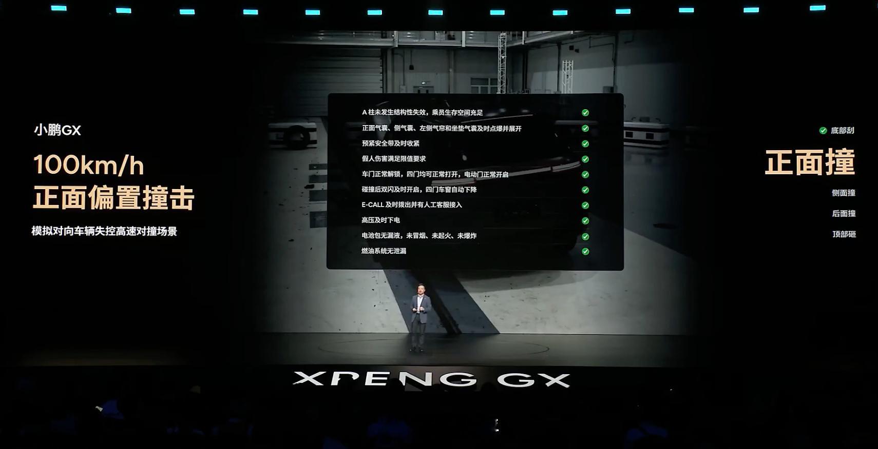小鹏GX上市发布24K金logo高坐姿+2.682㎡超大纯平侧窗全系标配后轮转向