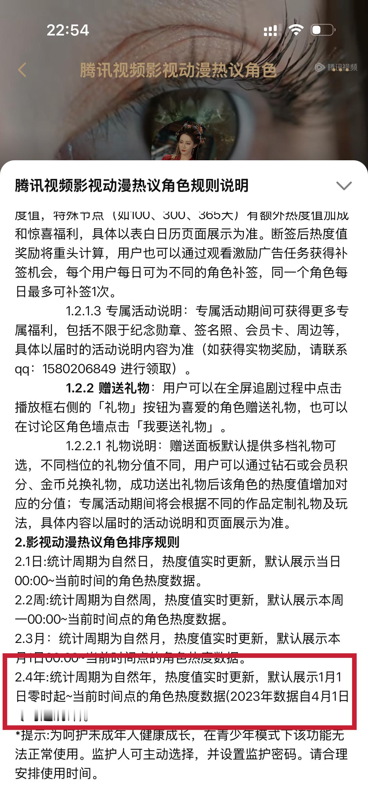 为迪丽热巴守护星愿 dlrb 迪丽热巴白日提灯 dlrb 迪丽热巴贺思慕 腾讯热
