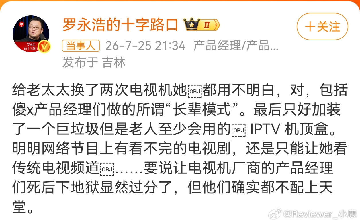 现在电视机就是厂家“广告机”，不买会员就是没内容看，就是一堆废铁。天下苦秦久矣，