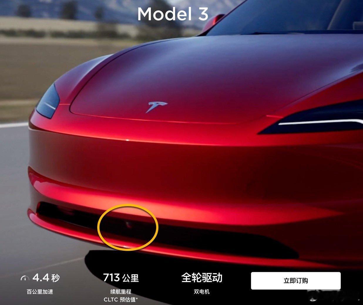 特斯拉焕新Model 3也会更新增加前置摄像头？ 