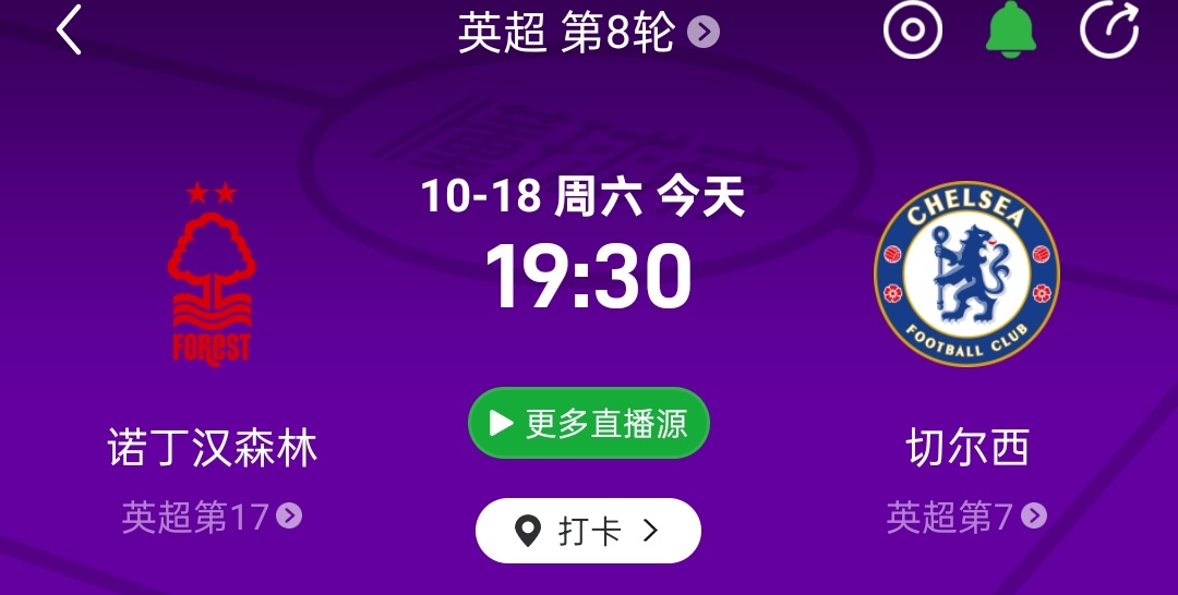 直播预告比赛时间：10月18日  19点30（19点15开播）  诺丁汉森林vs