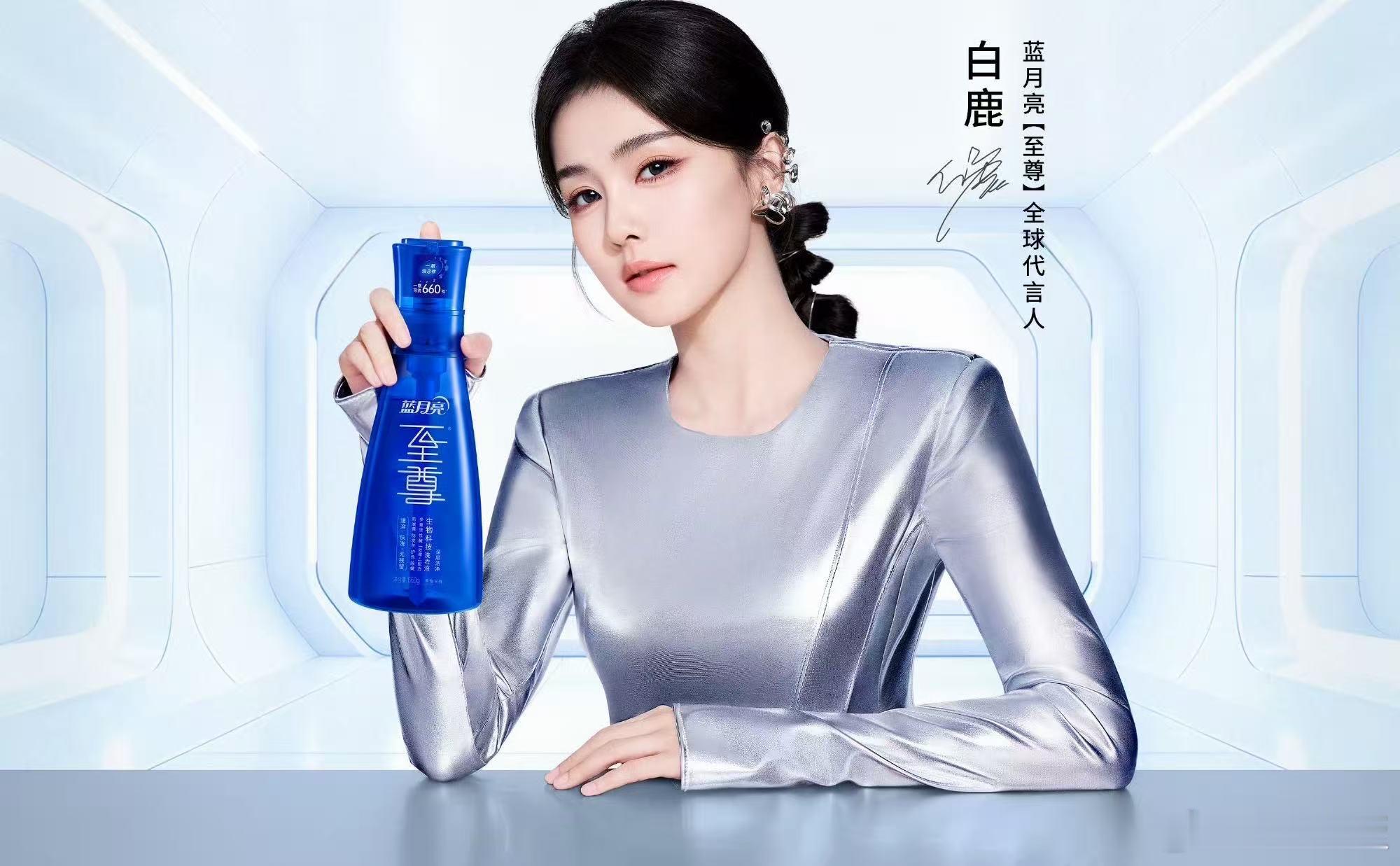 白鹿银色上衣白鹿未来感上衣白鹿银色上衣，太美了，