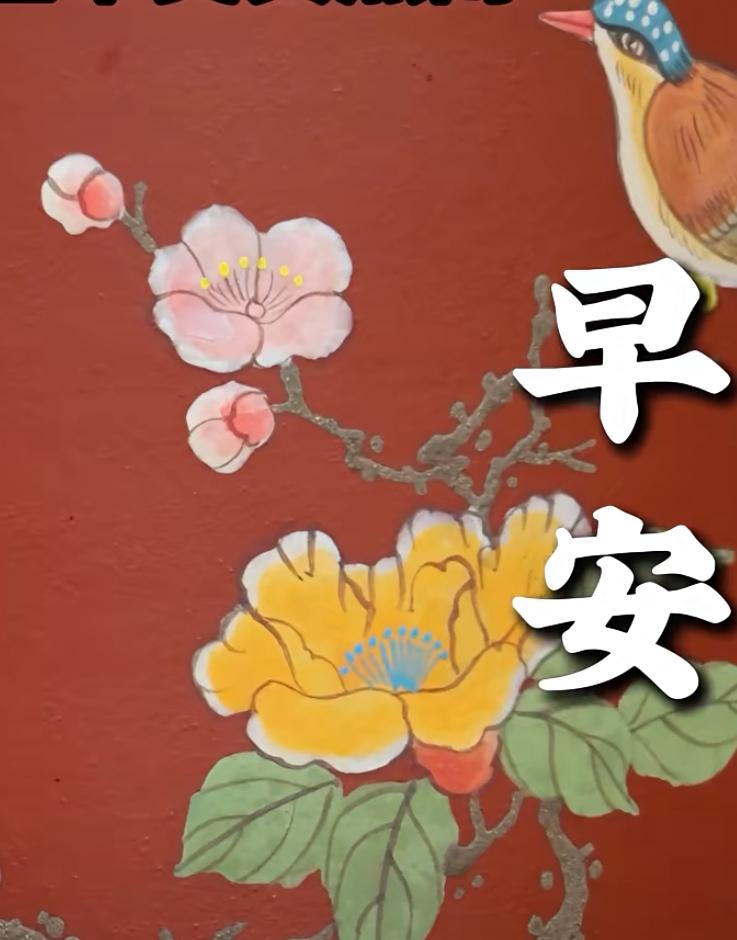 清晨問候迎接陽光，
祝願好友每天吉祥，
成為知己心中不忘，
彼此牵挂地久天长，