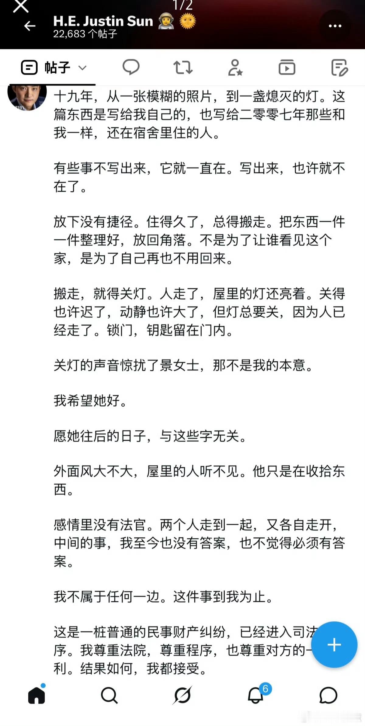 孙宇晨 惊扰了景女士那不是我的本意这家伙，确实是个混蛋。[黑线]把人推进深坑，轻
