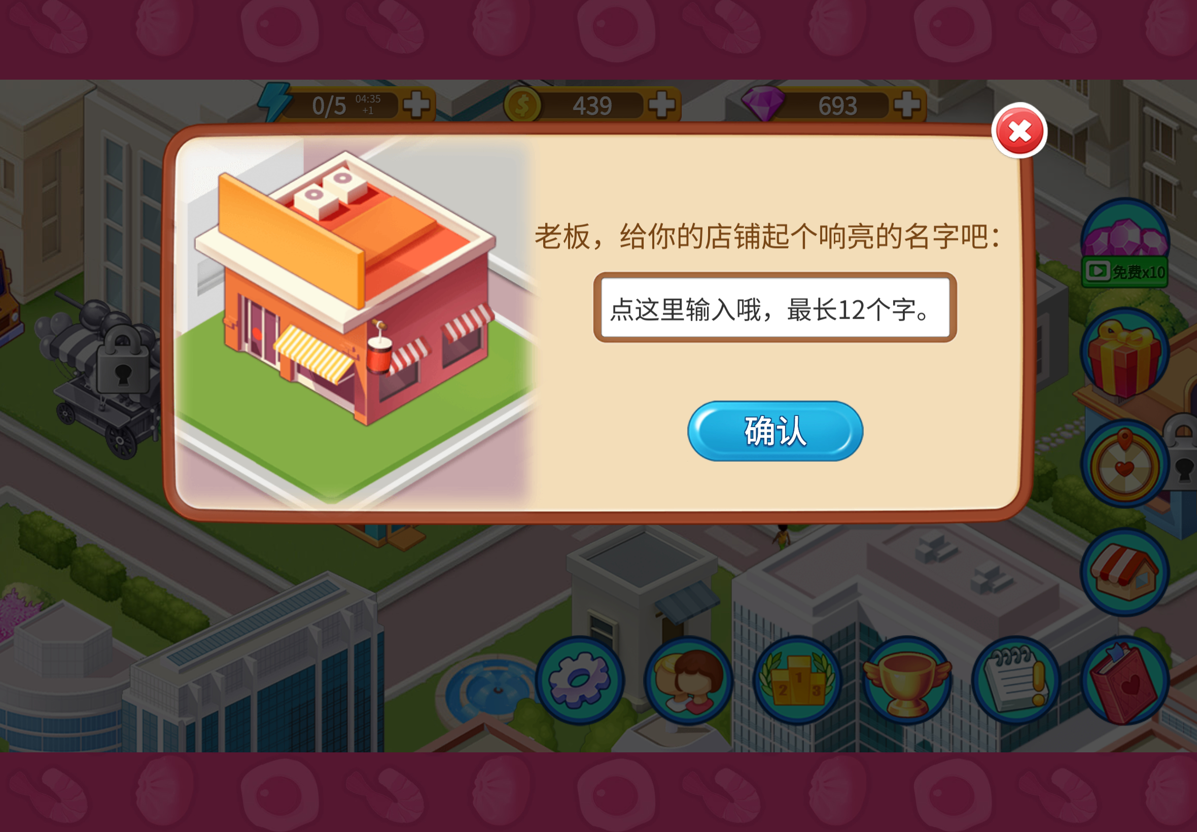 大家给我的烤冷面和火锅店取个名字