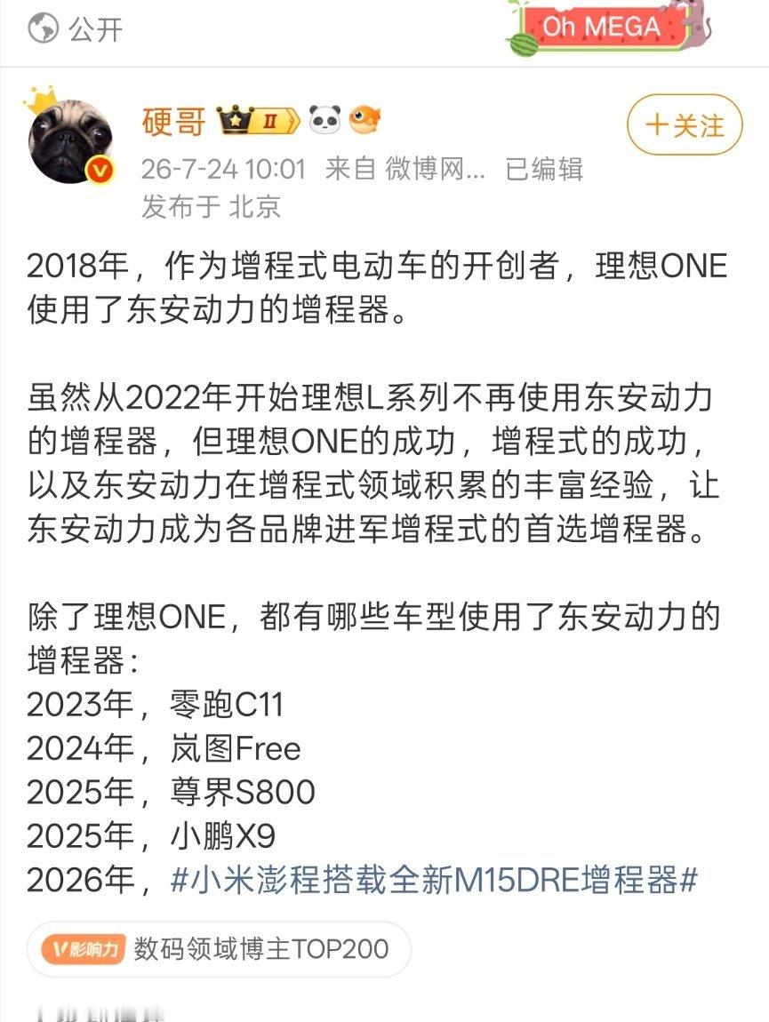 小米汽车公布增程器看看雷总到时候致敬不致敬抽象汽车商业评论