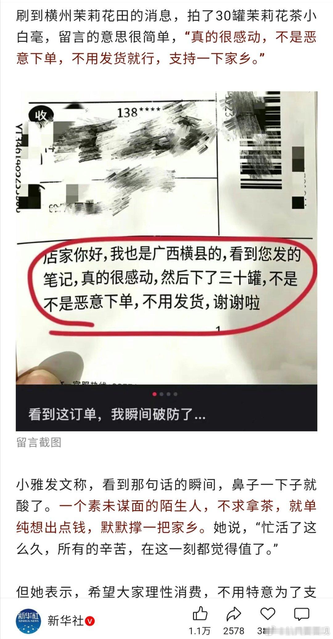 人民日报 新华社 浓眉大眼的编辑看不出来这是AI图感动常在 kengren 