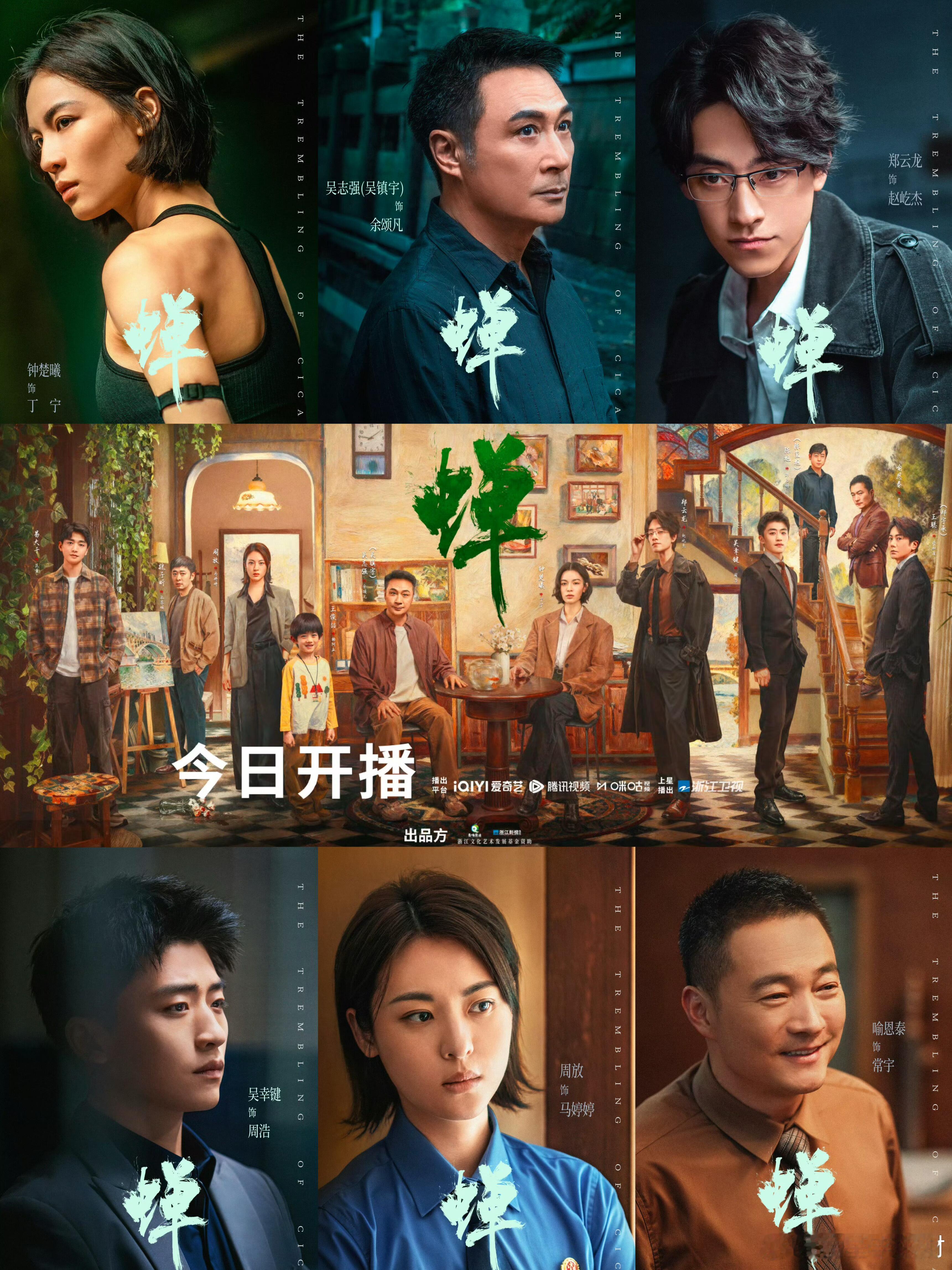 男女演员离婚后在同一剧组演戏电视剧蝉魏巍和佟晨洁各自在《蝉》里挂着特别出演，有没