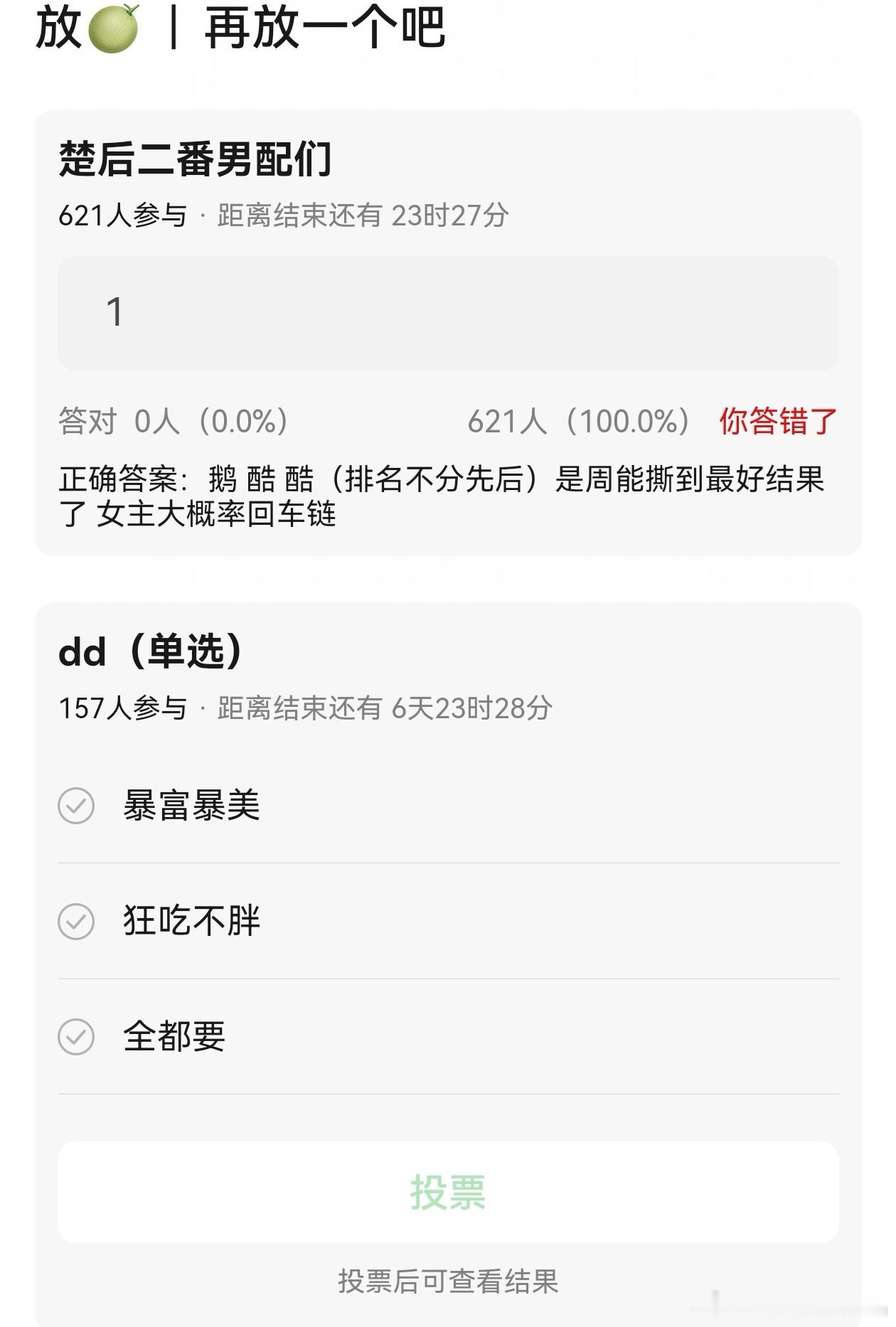 瓜🍉《楚后》三个二番男配，分别为鹅太子加两个酷太子。 ​​​