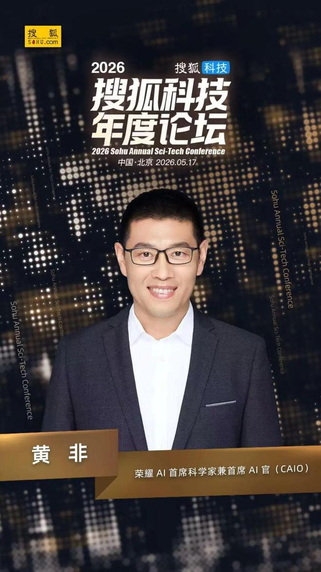 【告别聊天机器人时代！荣耀官宣AI新变革，AgenticOS系统年内登场】

A