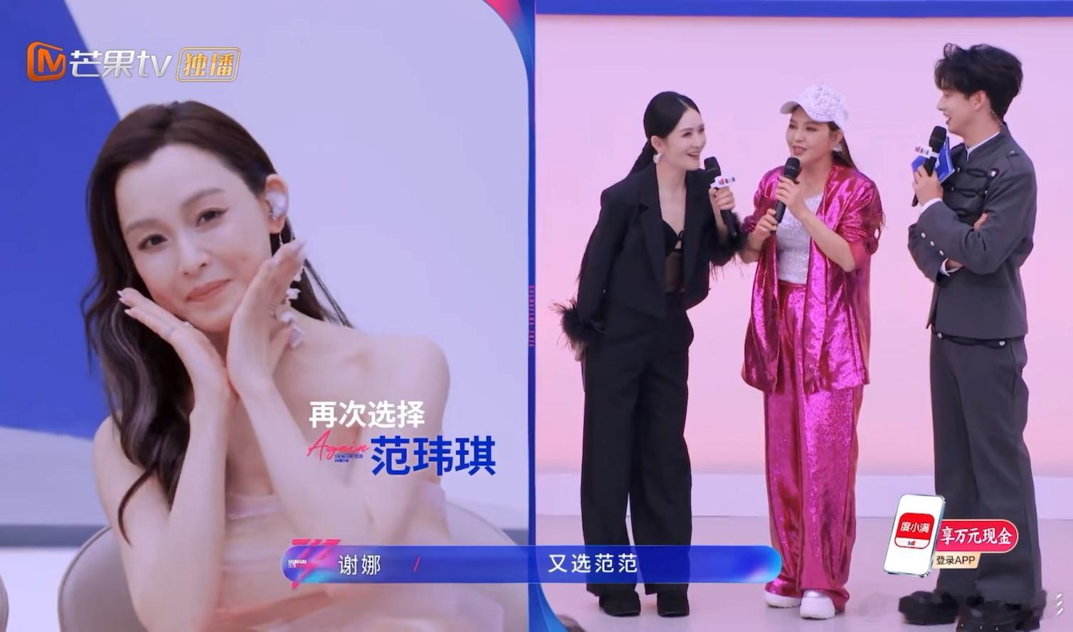 乌兰图雅再次选择范玮琪   乌兰图雅再次选择范玮琪，这次再选范玮琪，说得罪人就可