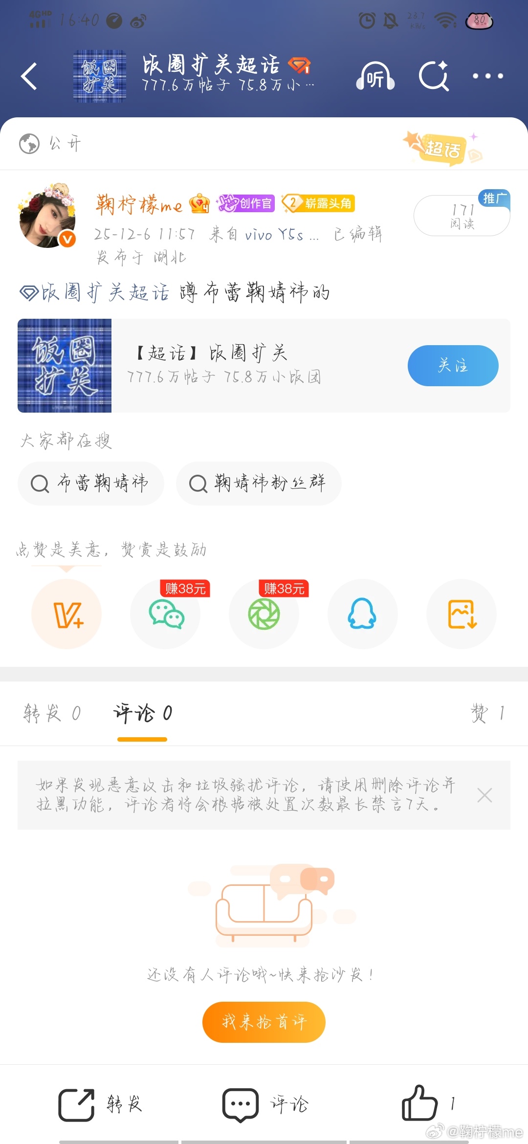 25年的帖 你现在才同意我真求你了[流鼻血][流鼻血] ​​​
