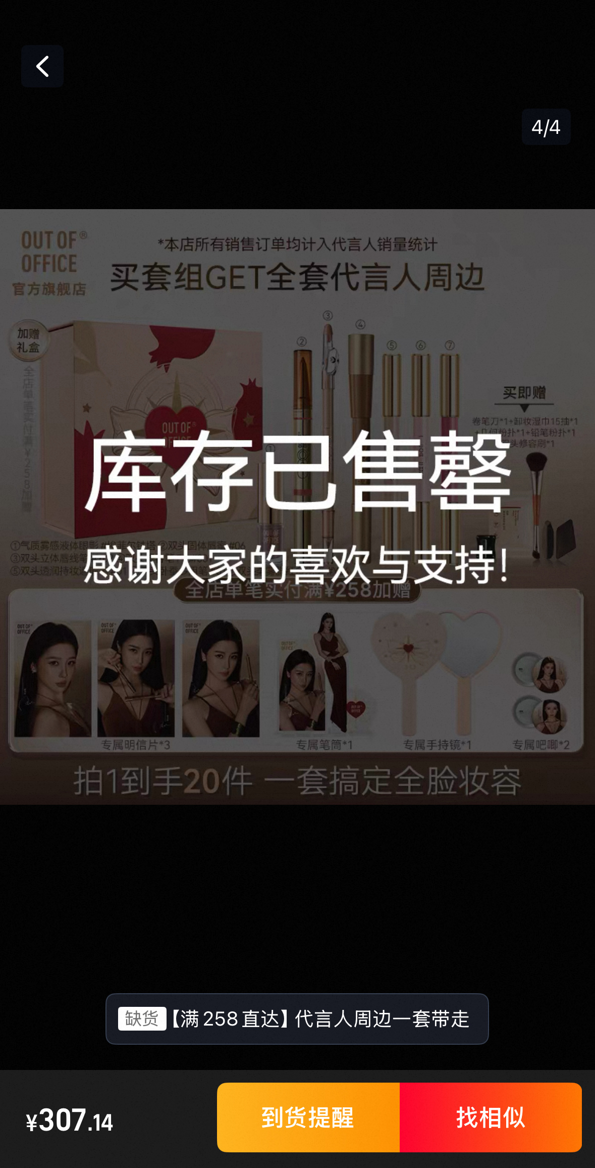 鱼丝的手速和购买力是真的👍🏻 