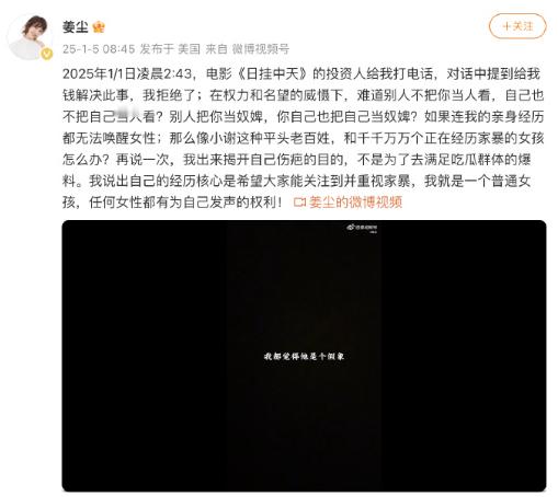 姜尘再发与资方通话视频，录音里多次提到张颂文名字... 