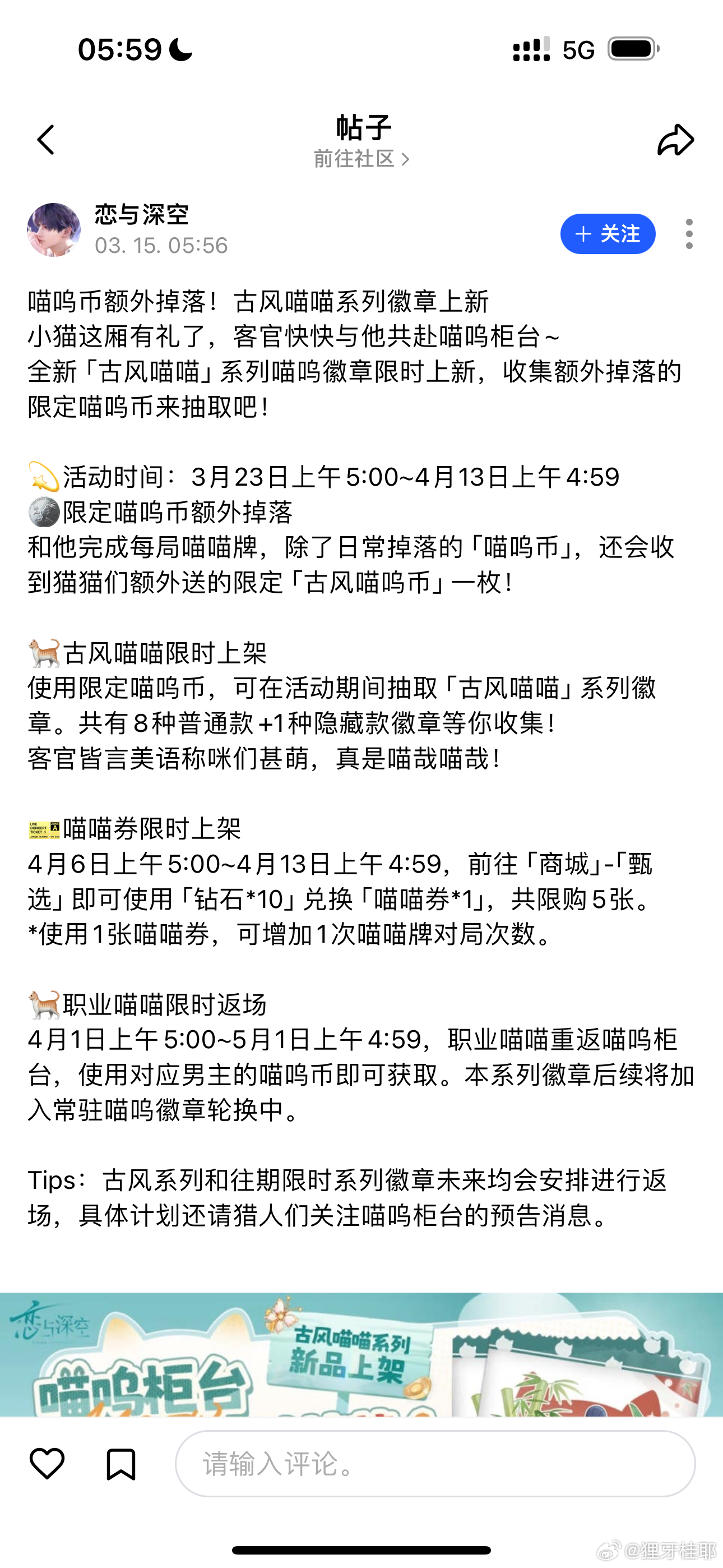 我的肚子恋与深空怎么会来 