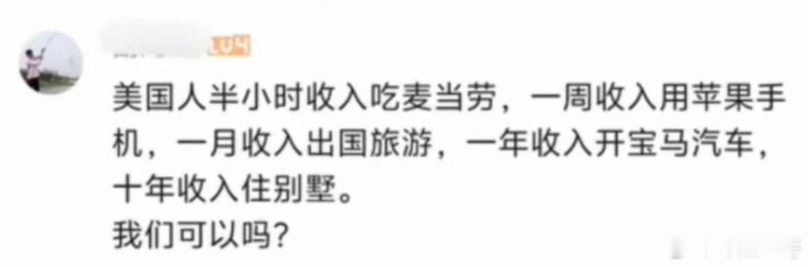 卢比奥：讲好美国故事！说白了：吹好美国牛逼！殖人们又高潮了！这种好事润人们还不快