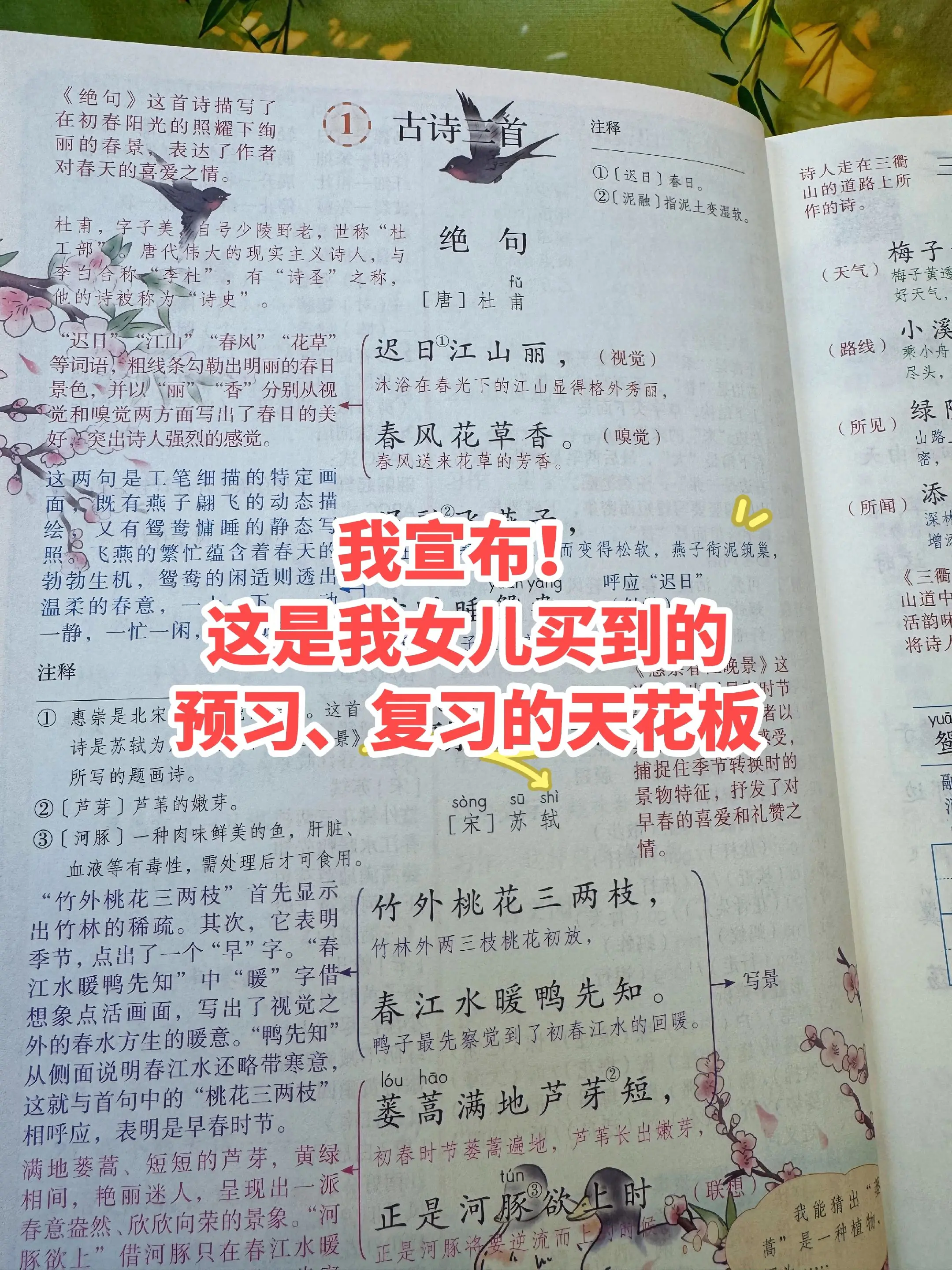 新版26年春季下册课堂笔记来啦❗。9.8厚厚一大本，比打印都划算！！比...