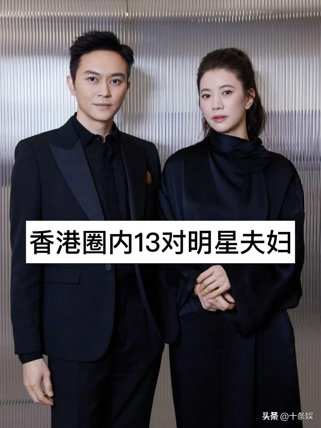 香港圈内“低调恩爱“的13对明星夫妇
