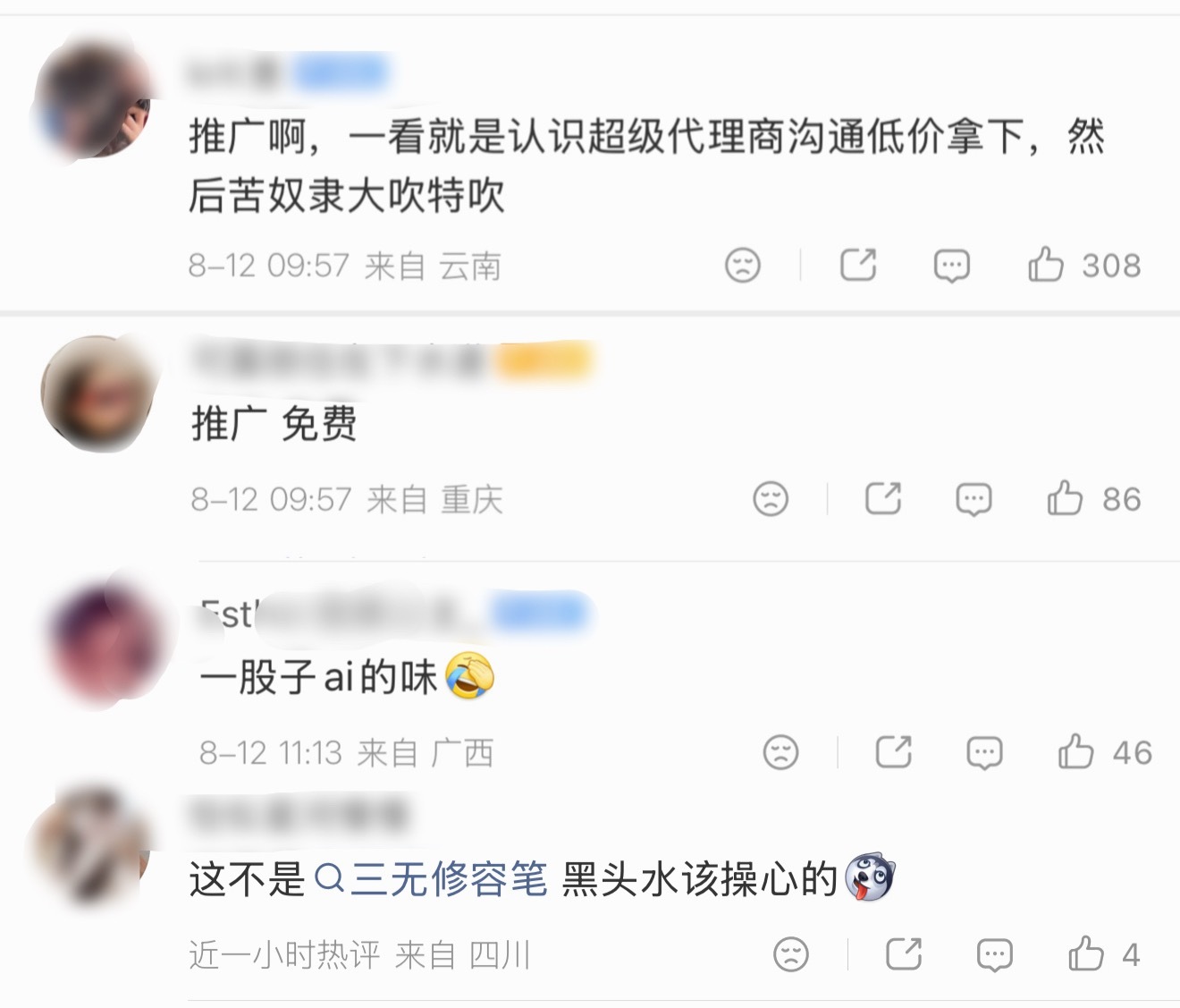 ？🐟丝咋酸成这样，还是ai愿意说大实话哈哈哈… 