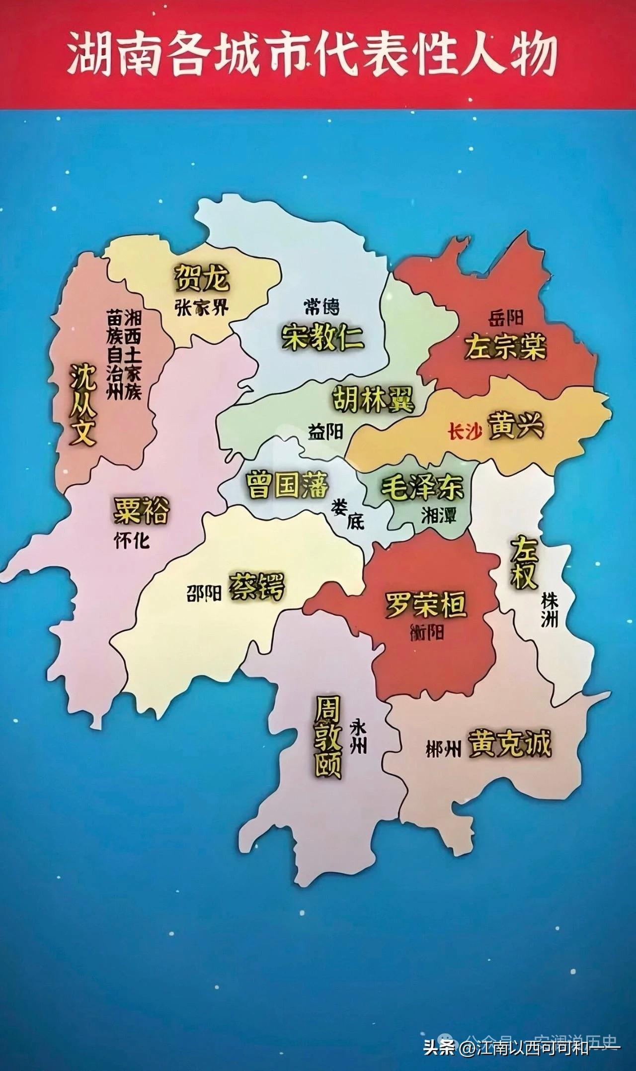 湖南的名人有多硬核？？