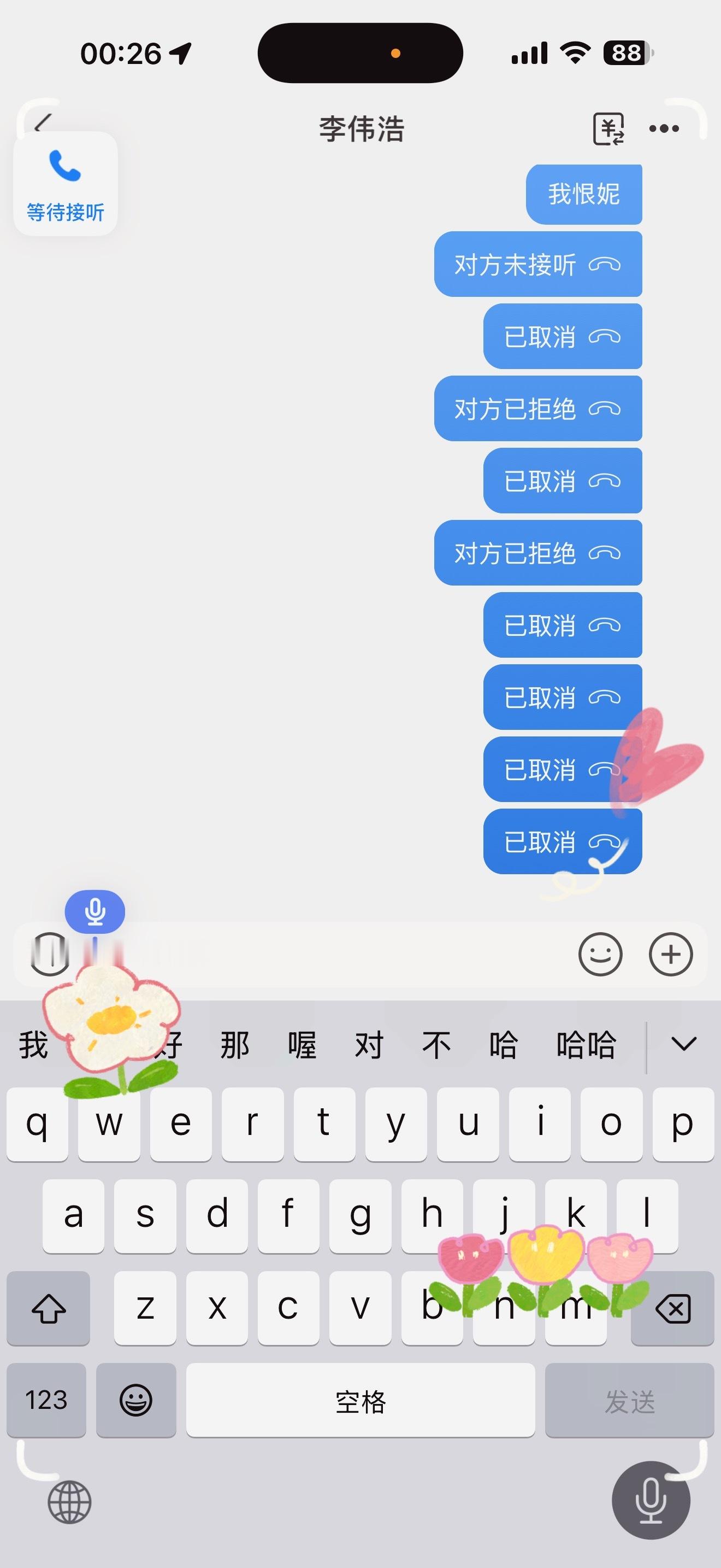 随手拍 这种冷暴力的男的，每次一到晚上消失 打电话不接 发信息不回 电话拉黑 微