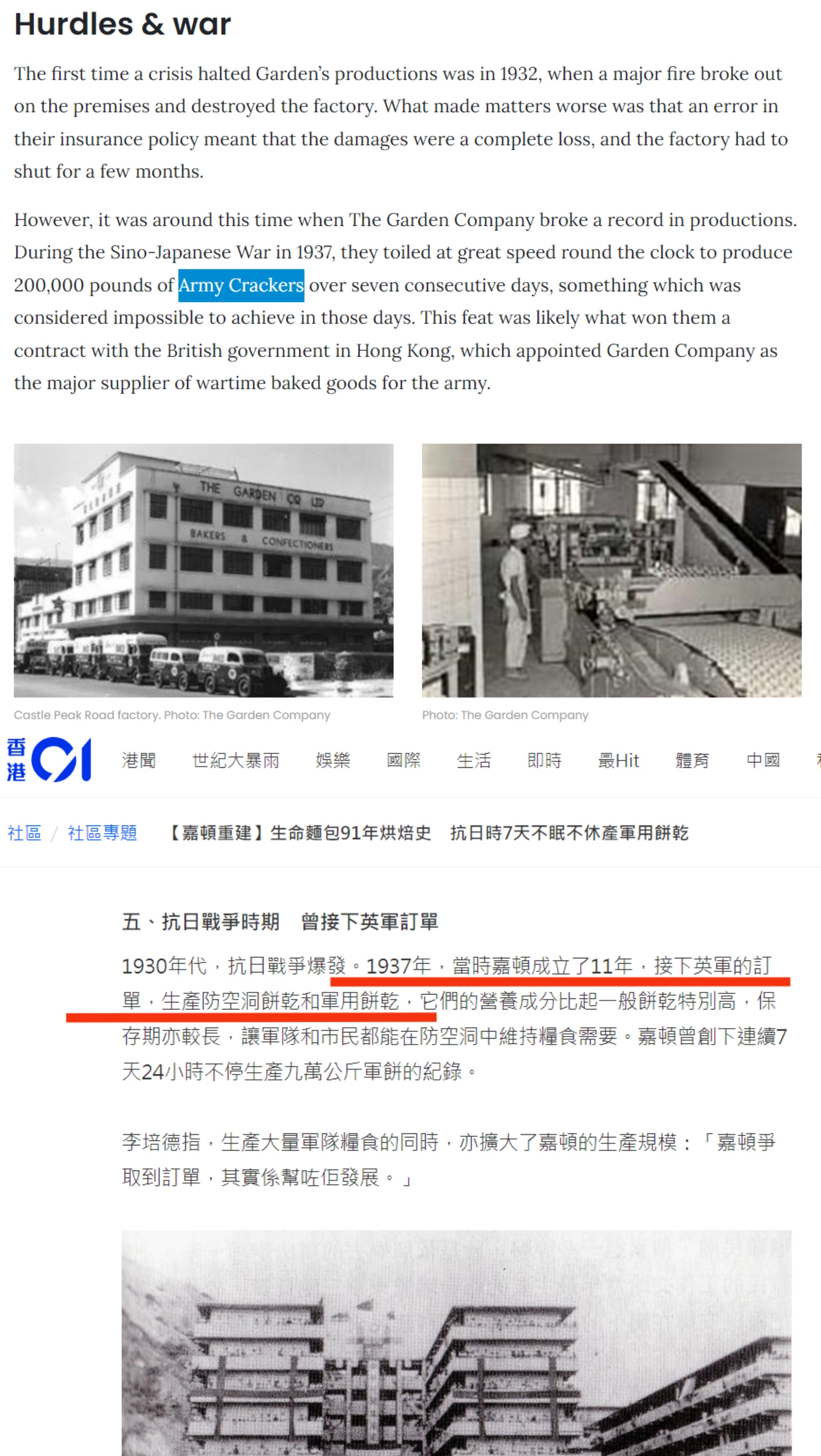 #国货嘉顿抗日期间捐过物资#很多人可能被这句话骗了：“1937年抗日期间，曾连续