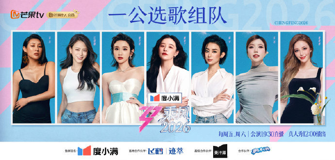 李心洁谢楠陈凯琳徐洁儿雨爱《雨爱》这首歌好适合这组！李心洁vocal担当，这组唱