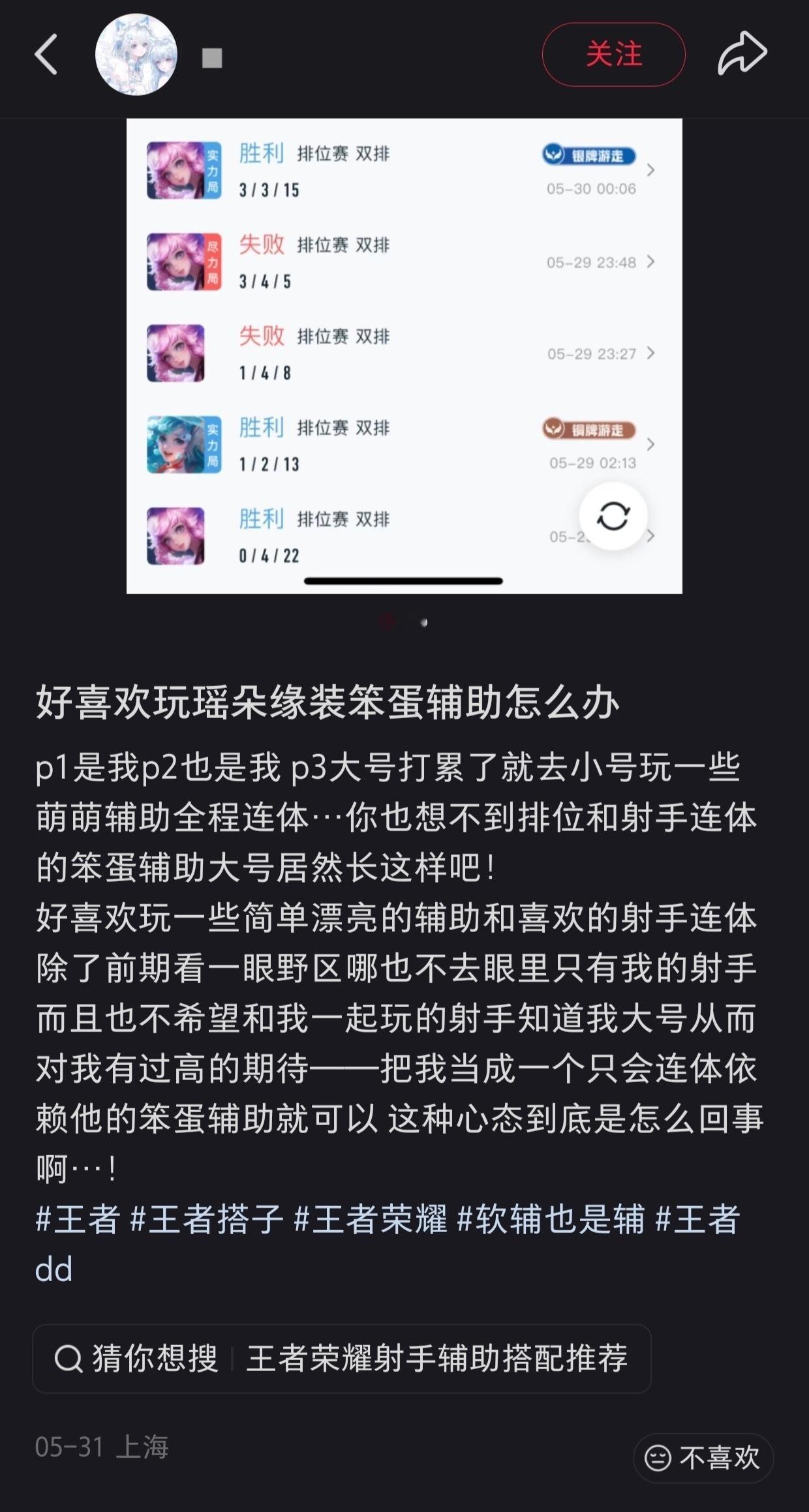 我个人认为我是在享受这种轻松的感觉以及就像穿小裙子就会被认为是甜妹一样 利用大家