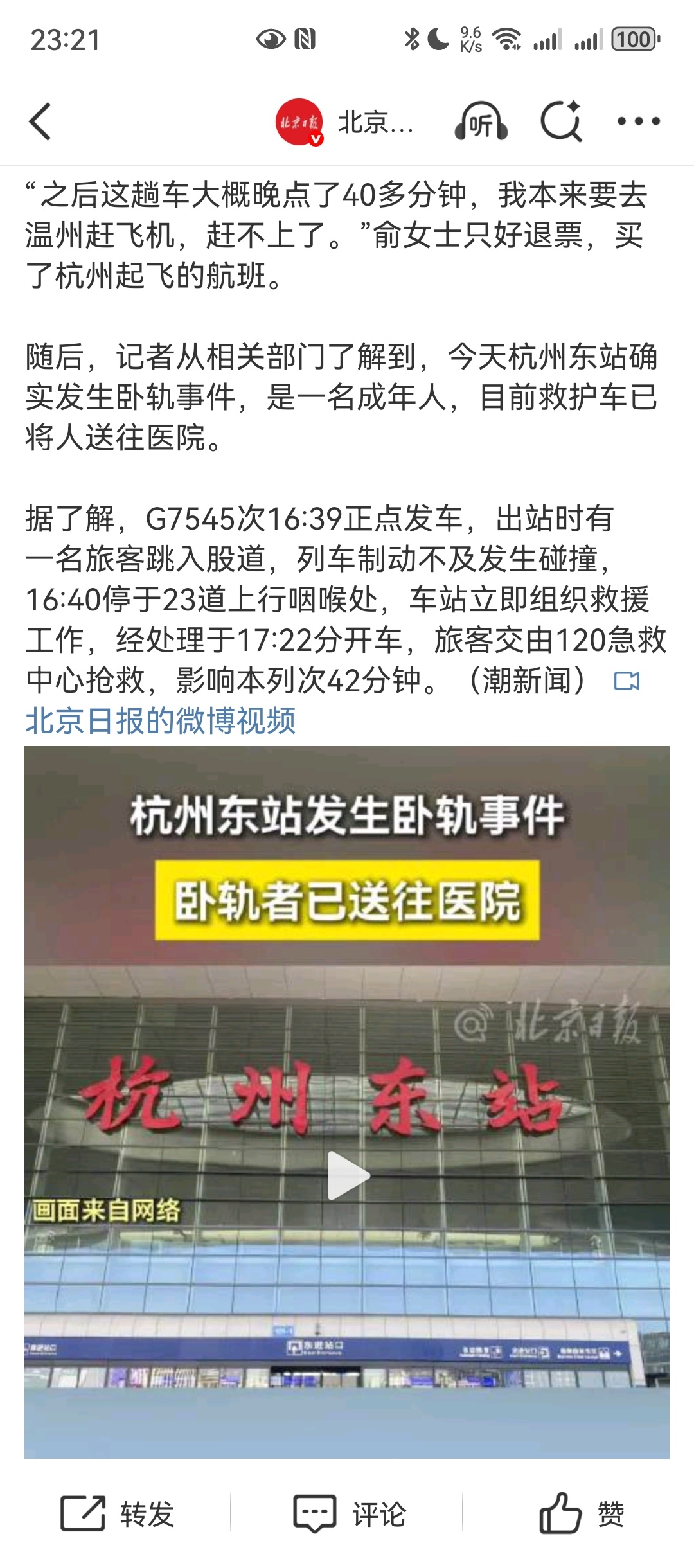 杭州东站发生卧轨事件看过一些视频资料和介绍卧轨不是一种体面和舒适的自杀方式当然最