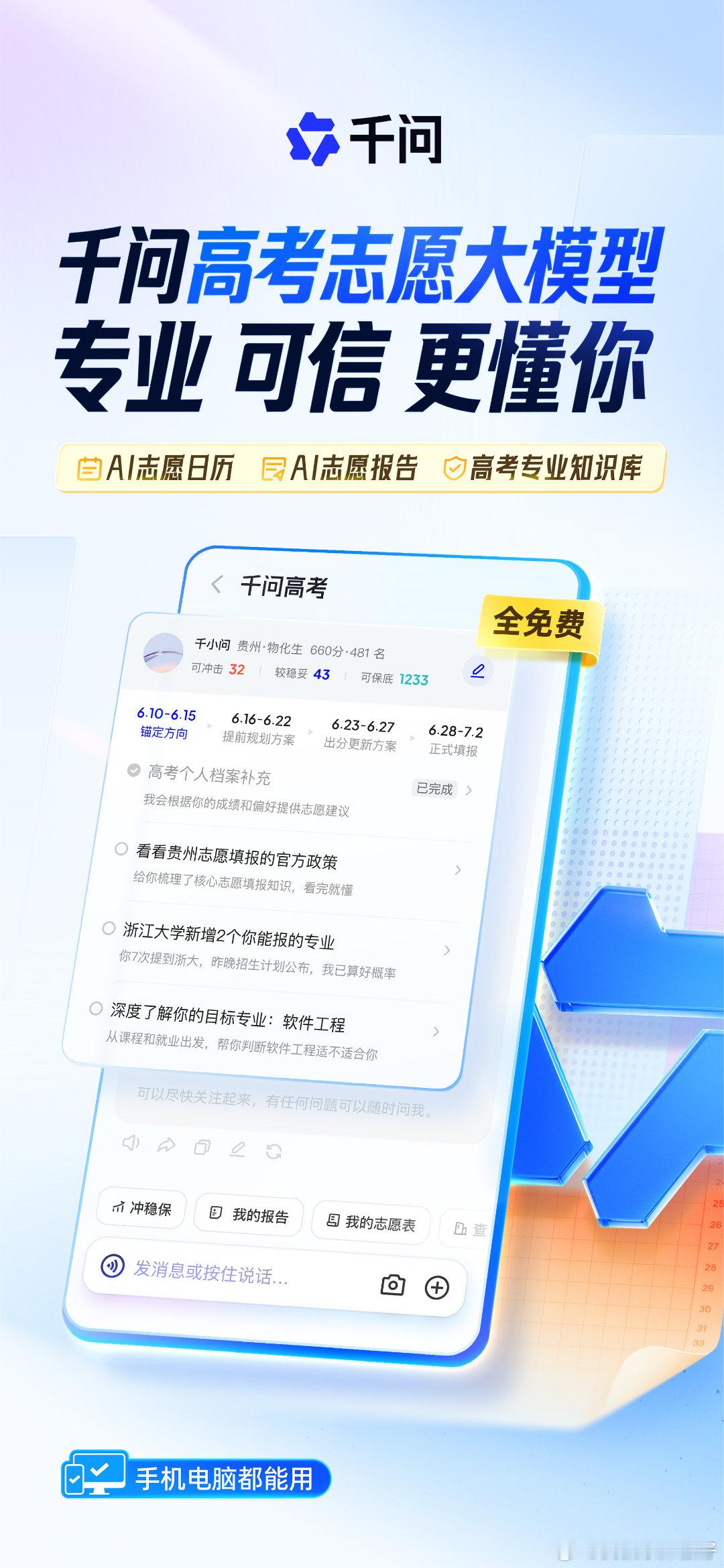我表哥家的孩子今年高考，前几天我见他发朋友圈在外面旅游，我心想这孩子心真大。后来