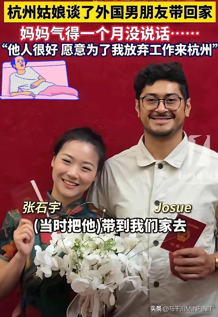 “妈，我嫁给他了，谢谢你最后同意了。”
520这天，杭州姑娘在网上晒出了，她和印