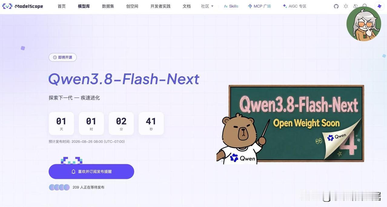 Qwen3.8-Flash-Next即将开源，社区推测很多，坐等官方口径